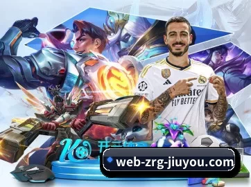 九游 APP 界面